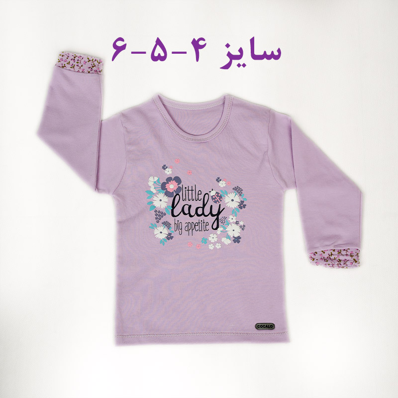 آستین بلند(little lady)