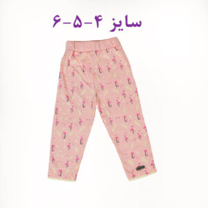 شلوار(فلامینگو) - Image 2